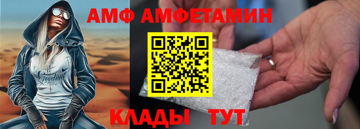 Амфетамин VHQ Магнитогорск