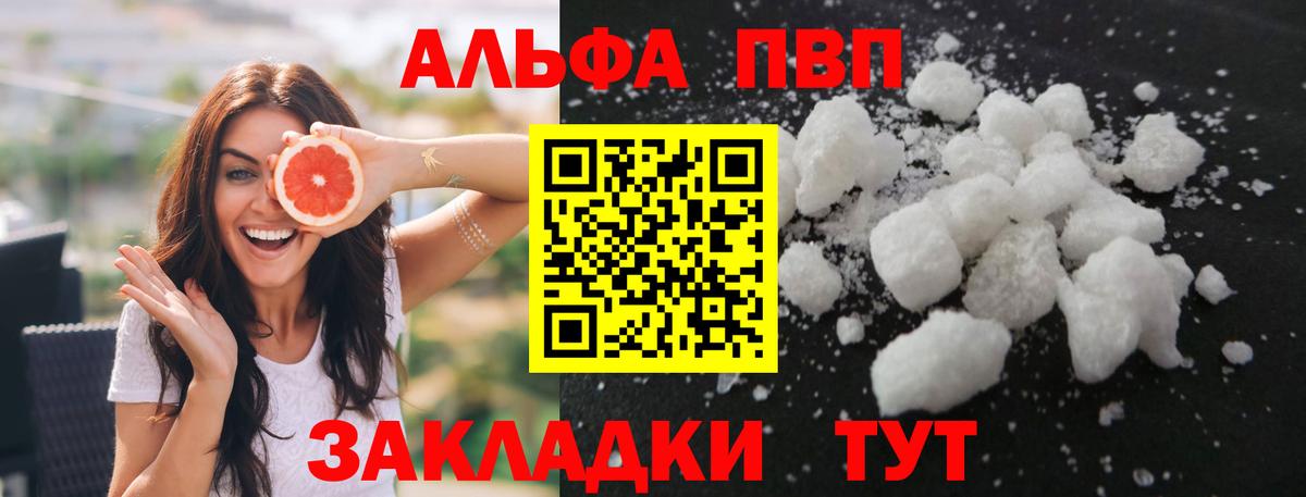 Alpha-PVP Crystall Магнитогорск