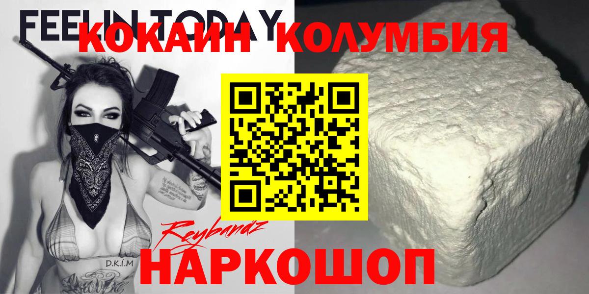 Магнитогорск  COCAIN Эквадор  Вход с VPN 