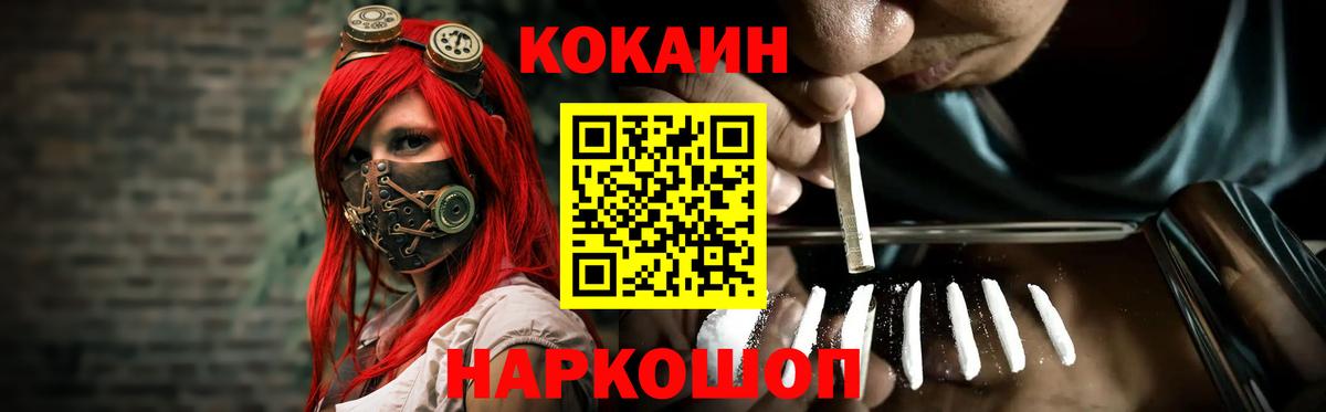 Cocaine Колумбийский Магнитогорск