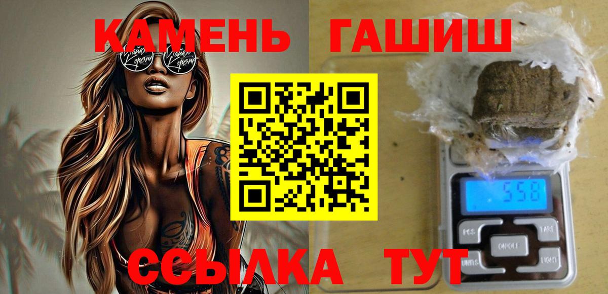 Магнитогорск  ГАШ Cannabis  ГАШ гарик  Вход с VPN 