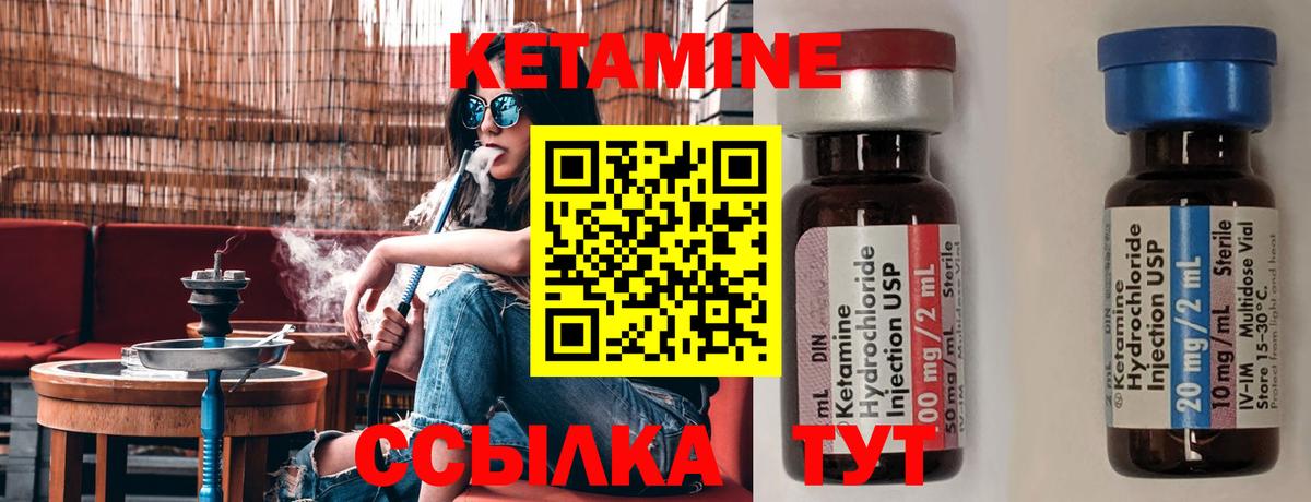 Магнитогорск  Кетамин VHQ  Вход с VPN  КЕТАМИН ketamine 