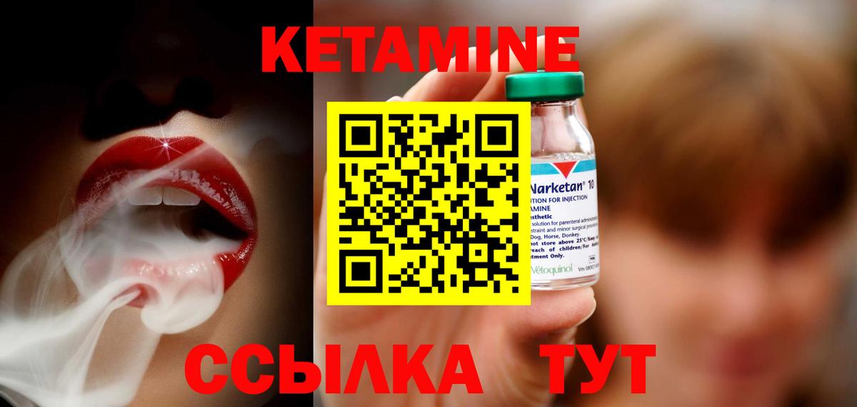 КЕТАМИН VHQ Магнитогорск