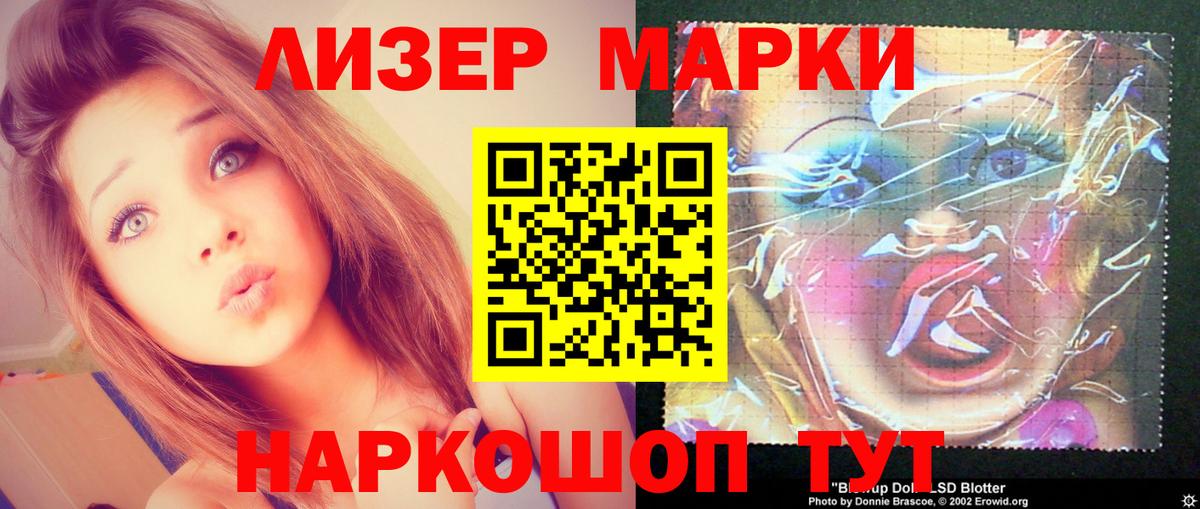 LSD-25 экстази кислота Магнитогорск