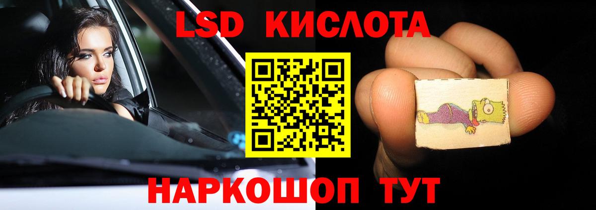 Магнитогорск  ЛСД экстази кислота  Вход с VPN 