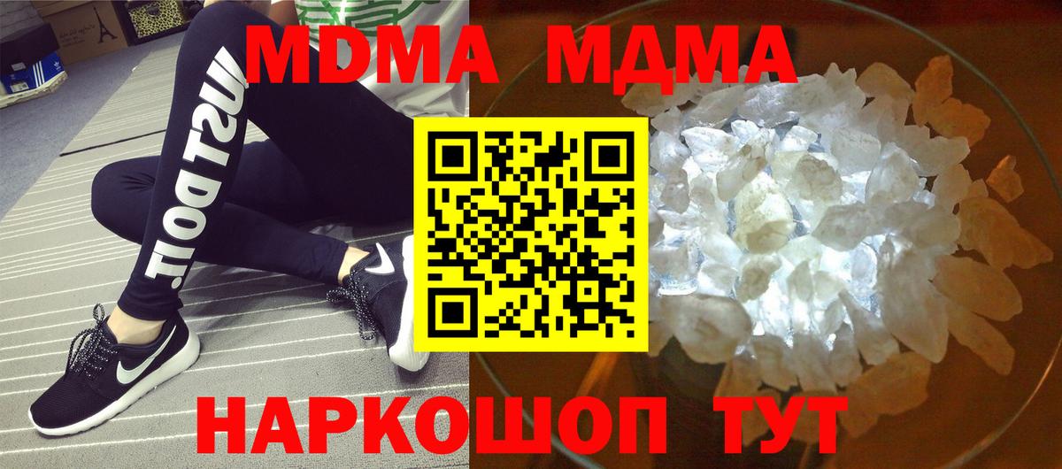 Магнитогорск  МДМА VHQ  МДМА crystal  Вход с VPN 