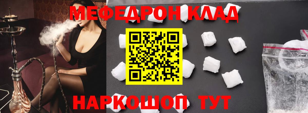 Меф кристаллы Магнитогорск