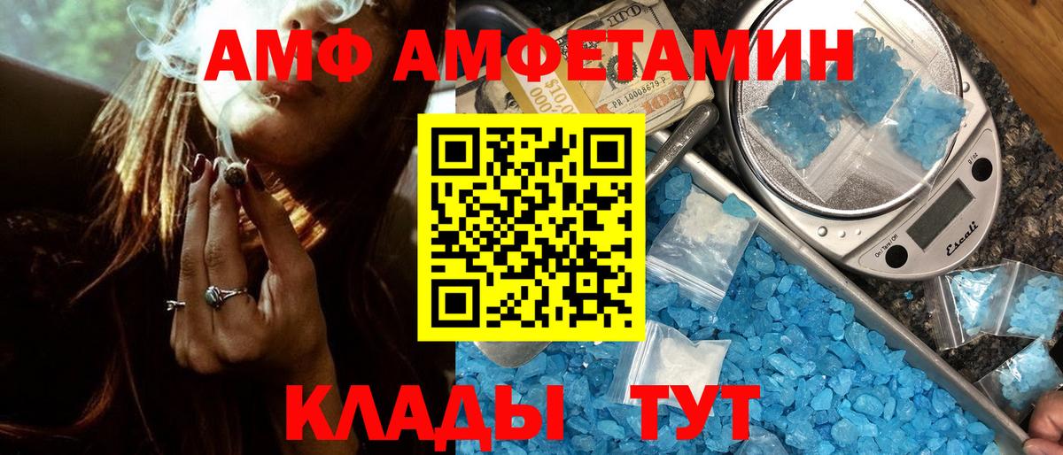 Метамфетамин кристалл Магнитогорск