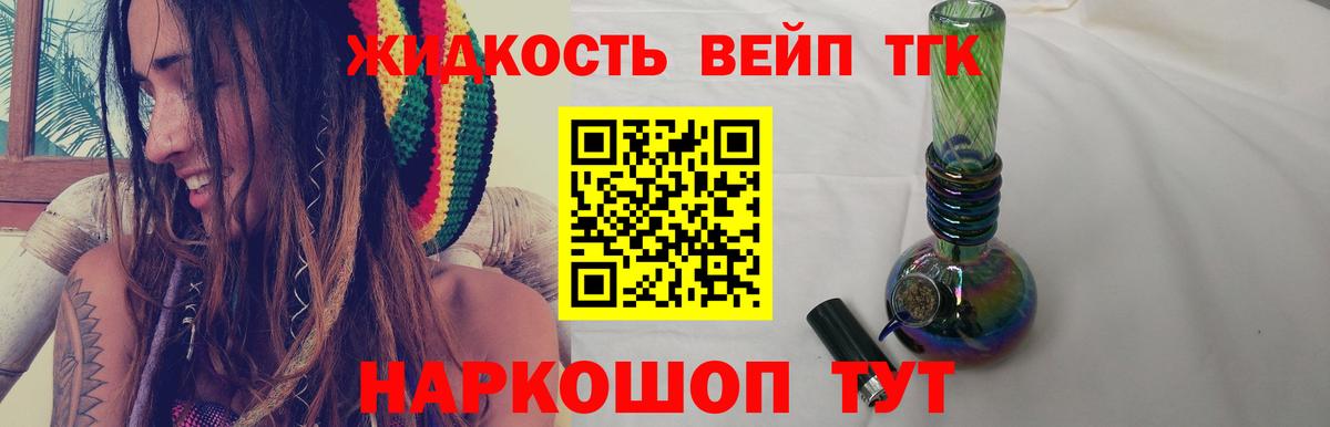 Дистиллят ТГК вейп Магнитогорск