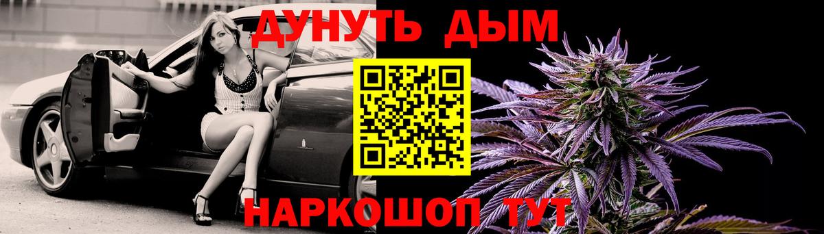 Магнитогорск  Марихуана White Widow  Бошки Шишки Ganja  Вход с VPN 